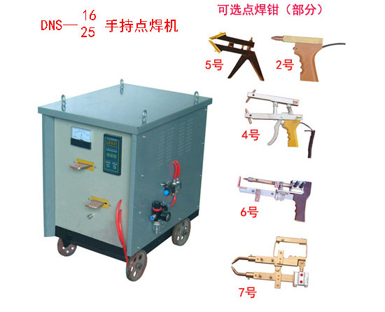 移動式手持點焊機(jī)